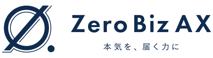 ZeroBizAX