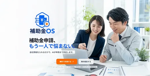 AX導入支援